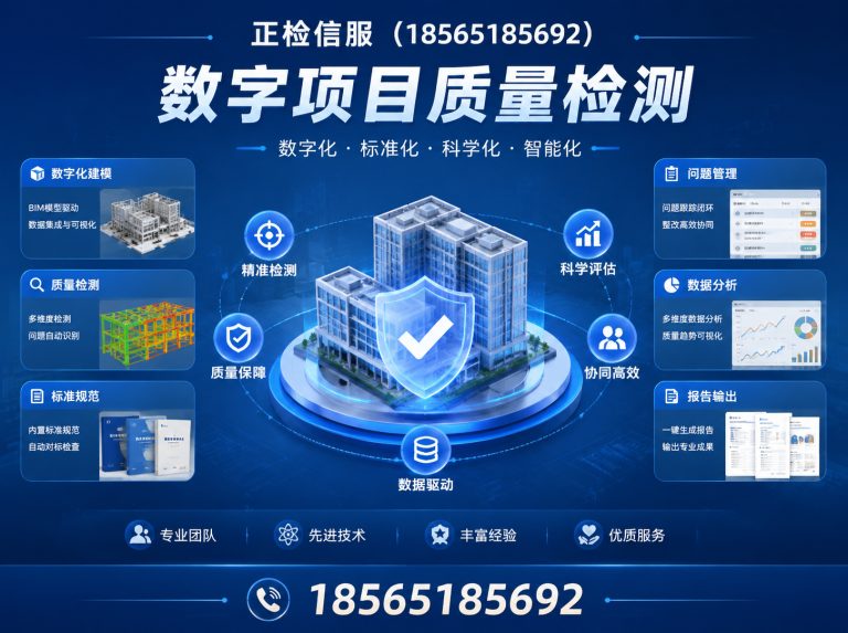 南沙区正检信服展示图