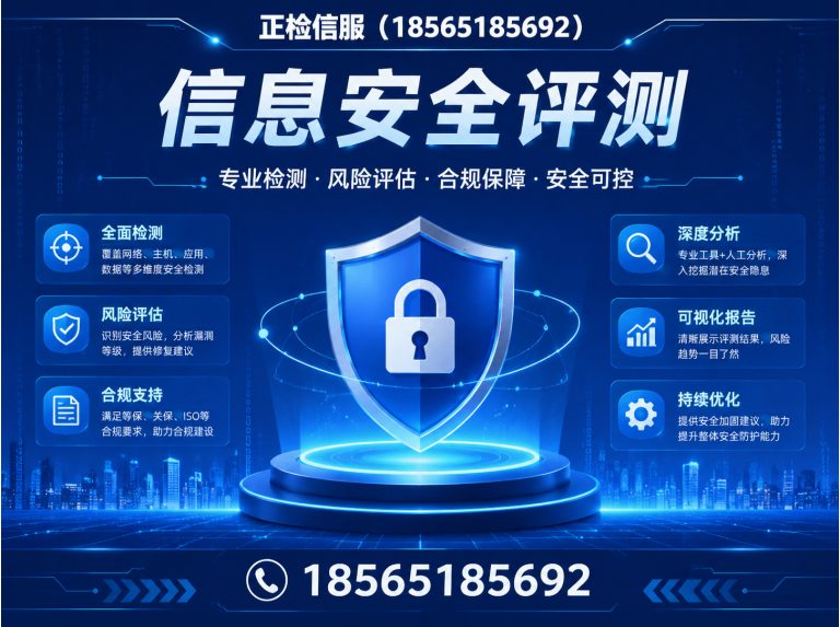 南沙区数字项目质量检测展示图
